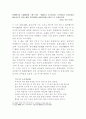 한국한시속의삶과 의식 16페이지