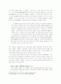 한국한시속의삶과 의식 18페이지