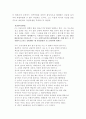 한국한시속의삶과 의식 21페이지