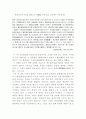 한국한시속의삶과 의식 22페이지