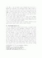 한국한시속의삶과 의식 23페이지