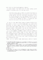 한국한시속의삶과 의식 24페이지