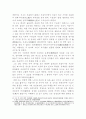 한국한시속의삶과 의식 26페이지