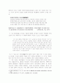 한국한시속의삶과 의식 27페이지