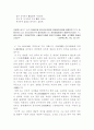 한국한시속의삶과 의식 30페이지