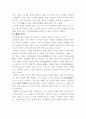 한국한시속의 삶과 의식 2페이지