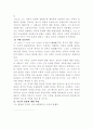 한국한시속의 삶과 의식 3페이지