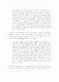 한국한시속의 삶과 의식 4페이지