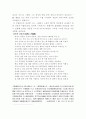 한국한시속의 삶과 의식 5페이지