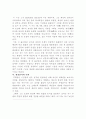 한국한시속의 삶과 의식 6페이지
