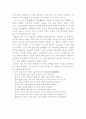 한국한시속의 삶과 의식 12페이지
