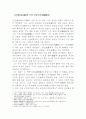 한국한시속의 삶과 의식 1페이지