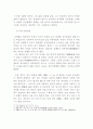 한국한시속의 삶과 의식 5페이지