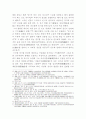 한국한시속의 삶과 의식 10페이지