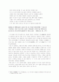 한국한시속의 삶과 의식 12페이지