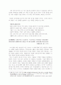 한국한시속의 삶과 의식 20페이지