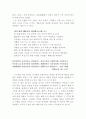 한국한시속의 삶과 의식 21페이지