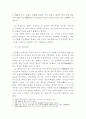 한국한시속의 삶과 의식 4페이지