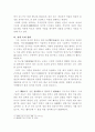 한국한시속의 삶과 의식 11페이지