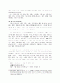 한국한시속의 삶과 의식 13페이지