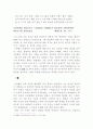 한국한시속의 삶과 의식 14페이지