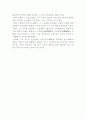 한국한시속의 삶과 의식 15페이지