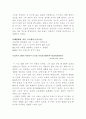 한국한시속의 삶과 의식 8페이지