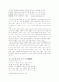 한국한시속의 삶과 의식 7페이지
