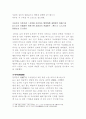 한국한시속의 삶과 의식 8페이지