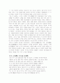 한국한시속의 삶과 의식 11페이지