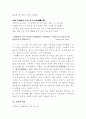 한국한시속의 삶과 의식 13페이지