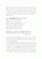 한국한시속의 삶과 의식 15페이지