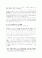 한국한시속의 삶과 의식 17페이지