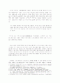 한국한시속의 삶과 의식 18페이지