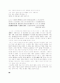 한국한시속의 삶과 의식 22페이지