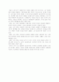 한국한시속의 삶과 의식 23페이지