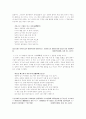 한국한시속의 삶과 의식 4페이지