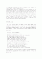 한국한시속의 삶과 의식 5페이지
