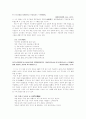 한국한시속의 삶과 의식 7페이지