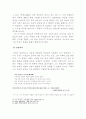 한국한시속의 삶과 의식 4페이지