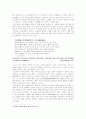 한국한시속의 삶과 의식 5페이지