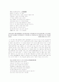 한국한시속의 삶과 의식 6페이지