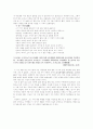 한국한시속의 삶과 의식 19페이지