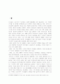 한국한시속의 삶과 의식 20페이지