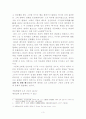 한국한시속의 삶과 의식 3페이지