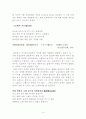 한국한시속의 삶과 의식 14페이지