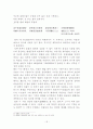 한국한시속의 삶과 의식 18페이지