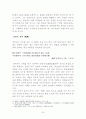 한국한시속의 삶과 의식 22페이지