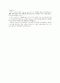 'Oh my news'를 읽고[감상문] 2페이지