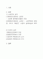 미군과 소련군은 해방군인가? 점령군인가? 1페이지